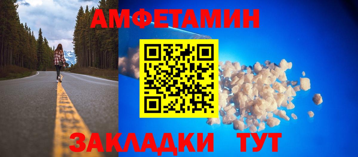 Златоуст  АМФЕТАМИН Розовый  Амфетамин  Amphetamine  Вход с VPN 