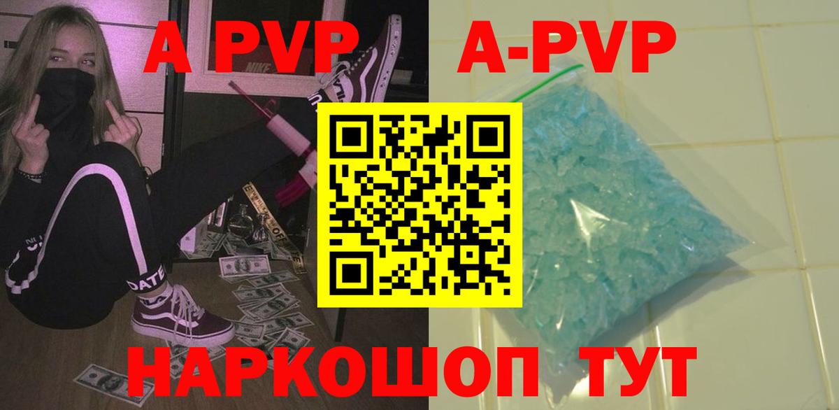 Златоуст  Alpha-PVP  Вход с VPN  Alpha-PVP СК 