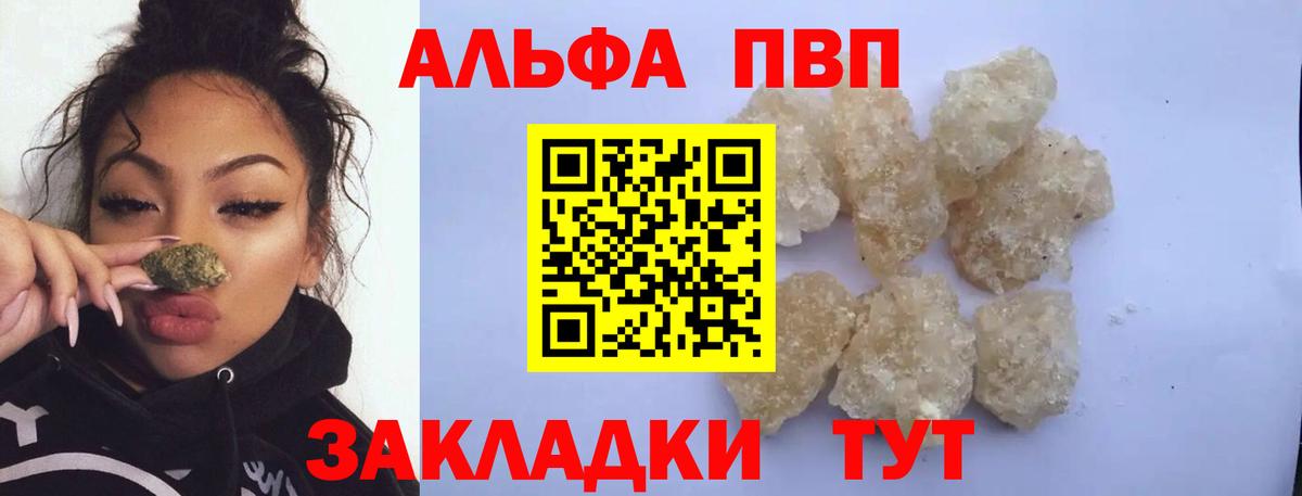 А ПВП крисы CK  где найти   APVP VHQ  Alfa_PVP Соль  Златоуст  APVP 