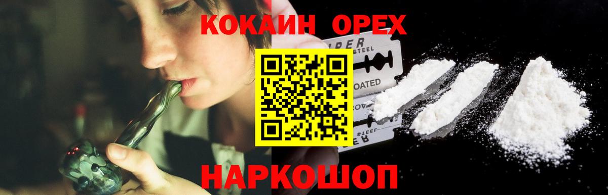 COCAIN FishScale  Вход с VPN  Златоуст  COCAIN 97% 