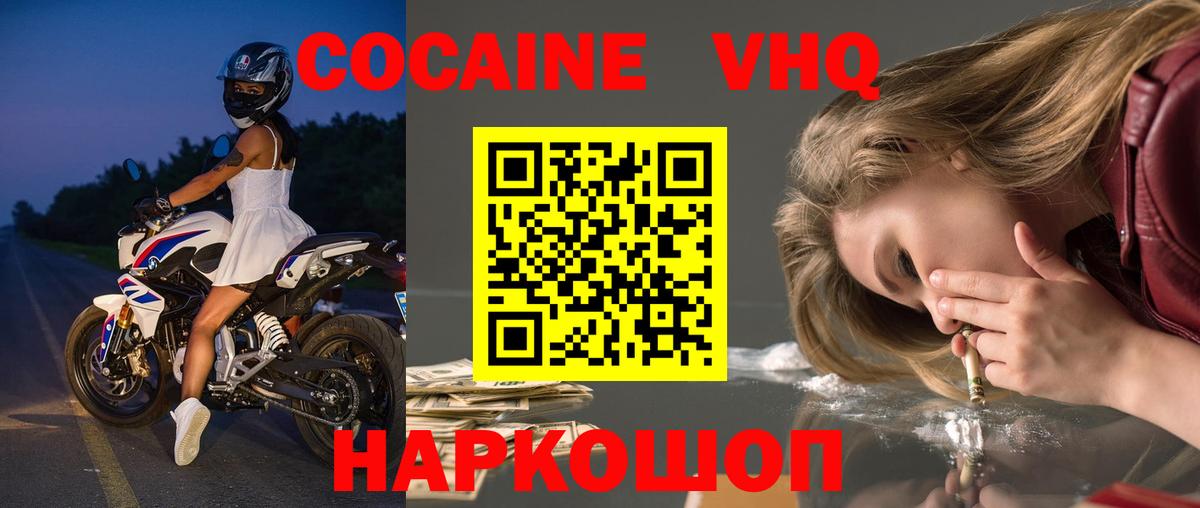 Cocaine FishScale Златоуст