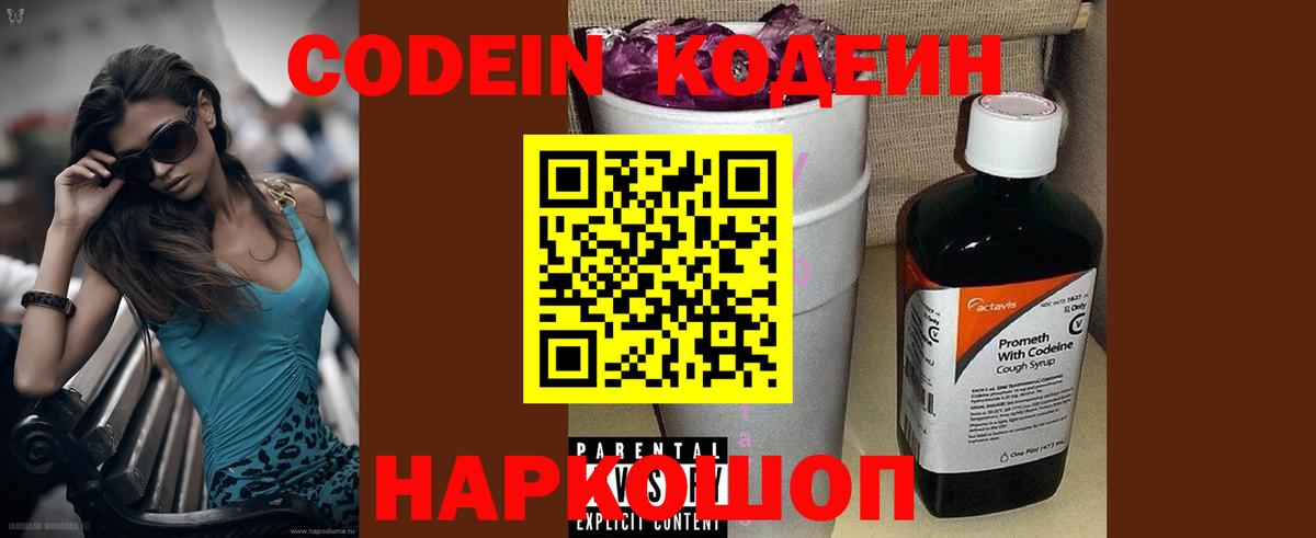 Кодеиновый сироп Lean напиток Lean (лин)  Вход с VPN  Кодеиновый сироп Lean напиток Lean (лин)  Златоуст 