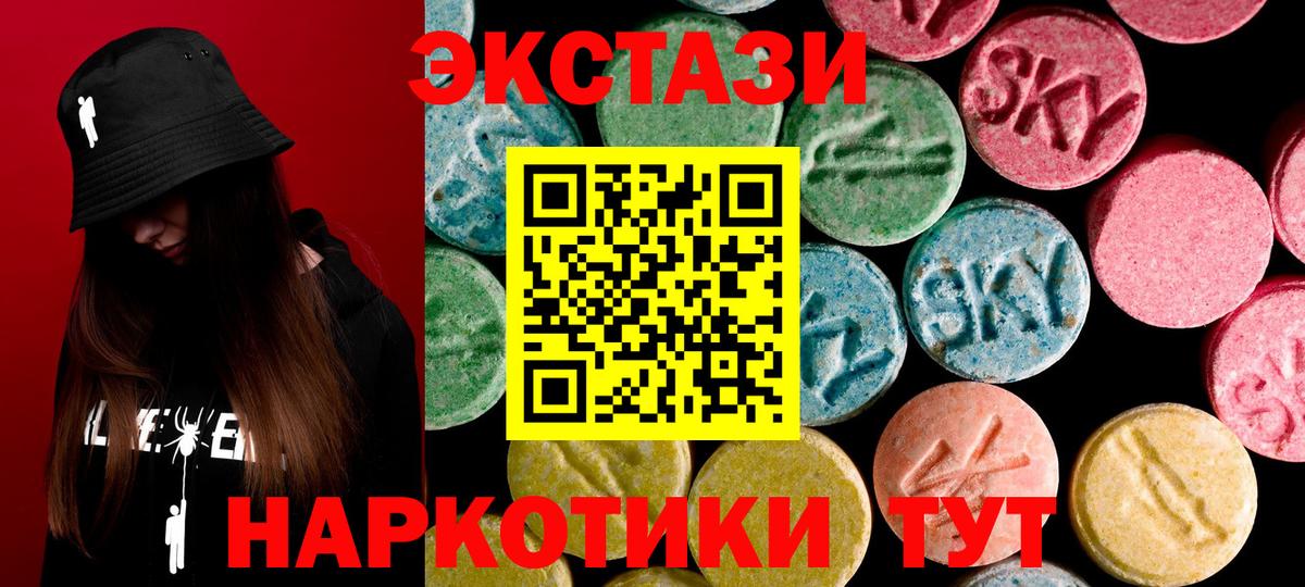 ЭКСТАЗИ  Златоуст  Экстази 99%  Ecstasy VHQ 