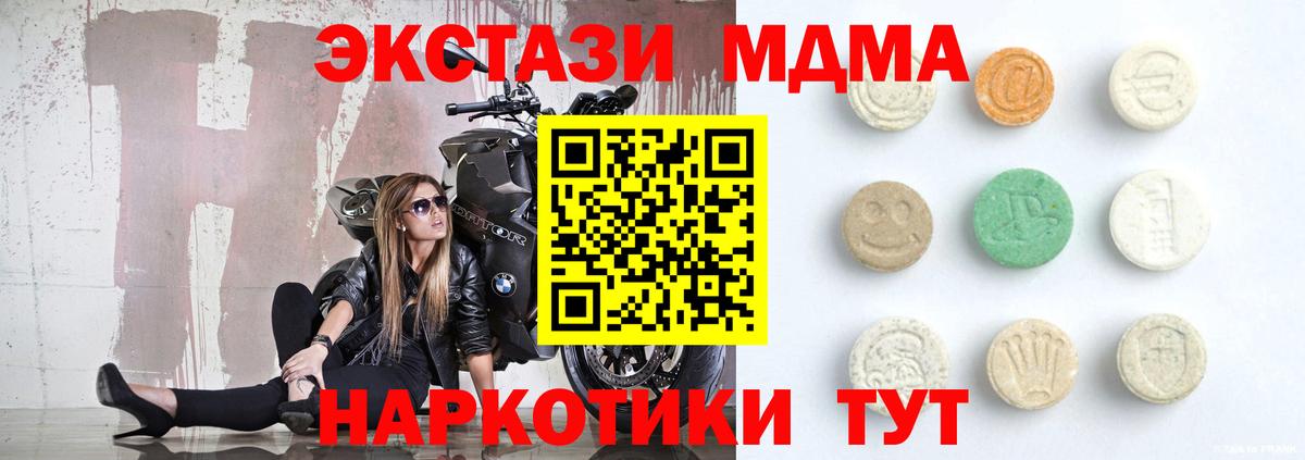 Златоуст  Ecstasy  Вход с VPN  ЭКСТАЗИ 99%  ЭКСТАЗИ 300 mg 