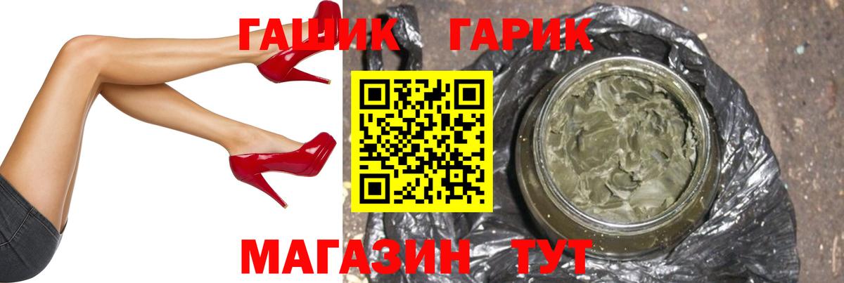 ГАШ индика сатива Златоуст
