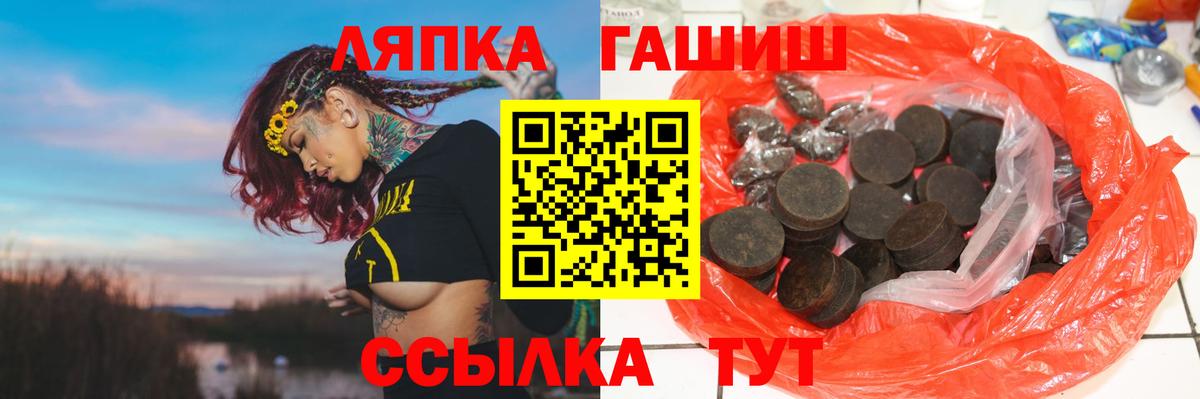 ГАШИШ hashish  Златоуст 