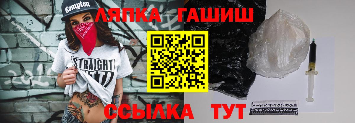 ГАШИШ VHQ  Вход с VPN  Златоуст  ГАШ  Гашиш hashish 