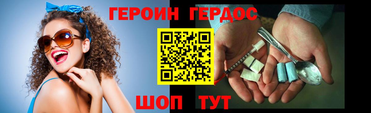 Героин белый  Героин  Златоуст  Вход с VPN 