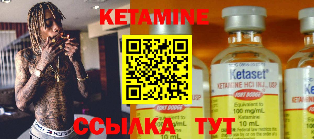 КЕТАМИН ketamine Златоуст