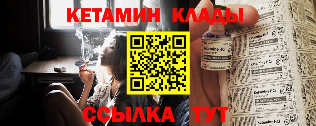 KRAKEN ТОР  Вход с VPN  Златоуст  КЕТАМИН VHQ  КЕТАМИН ketamine 