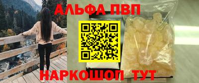 синтетический гашиш Апрелевка