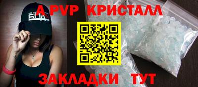apvp Волгодонск