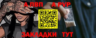 apvp Волгодонск