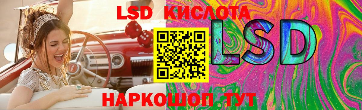 ЛСД экстази кислота  LSD-25 экстази кислота  ЛСД экстази  Златоуст  Вход с VPN 
