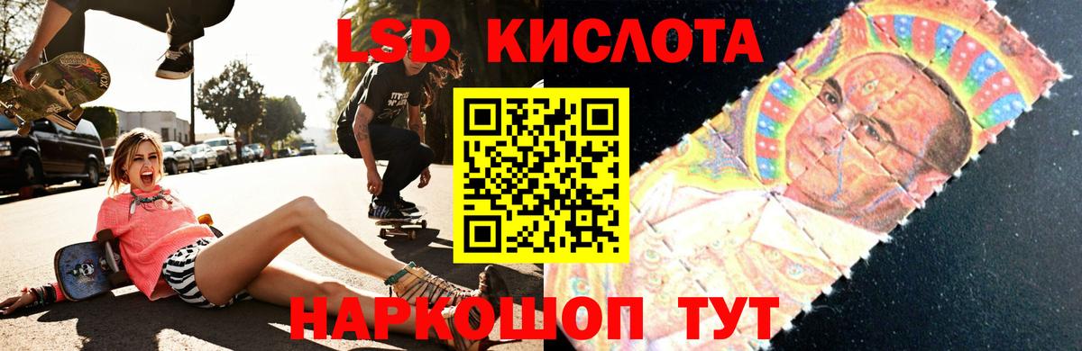 LSD-25 экстази кислота Златоуст