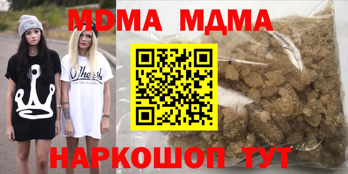 MDMA  МДМА VHQ  Златоуст  МДМА crystal 