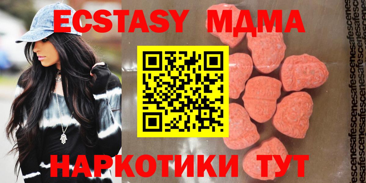 MDMA  МДМА Molly  Златоуст  Вход с VPN  МДМА VHQ 