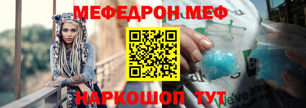 Меф 4 MMC  МЯУ-МЯУ  Мефедрон VHQ  Златоуст 