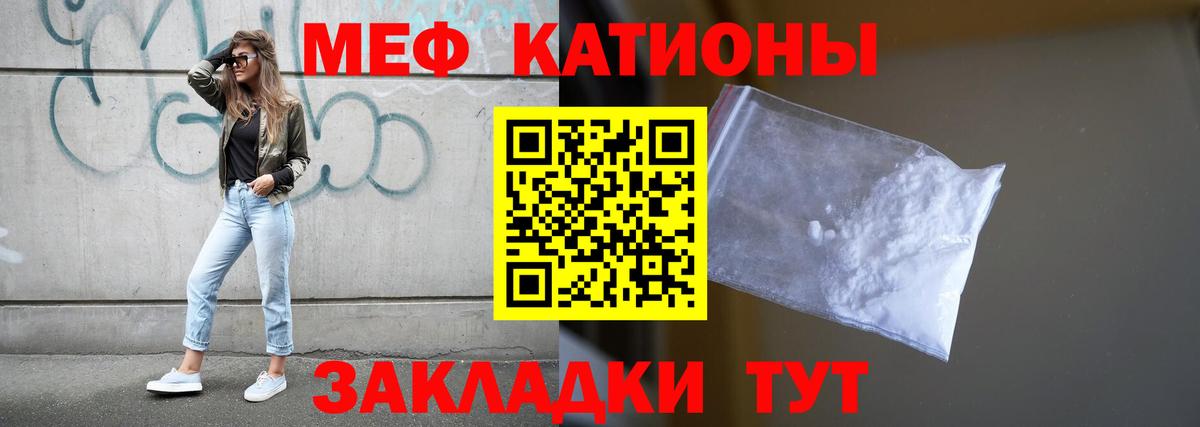 Меф кристаллы Златоуст
