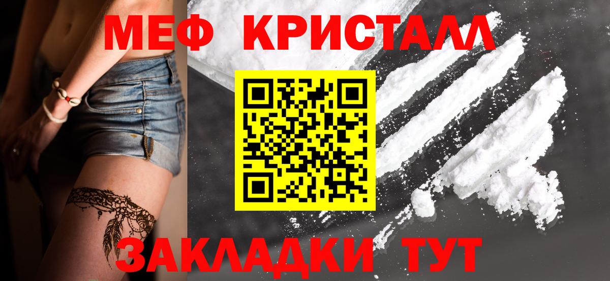Мефедрон мука  Мефедрон мука  Вход с VPN  Мефедрон  Златоуст 