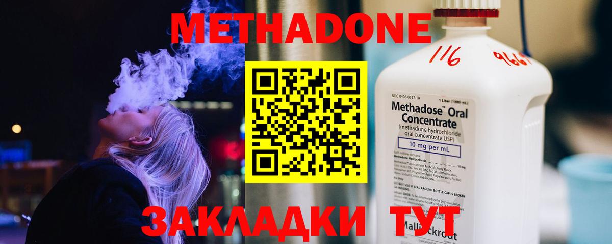 Метадон VHQ  Златоуст  Метадон VHQ 