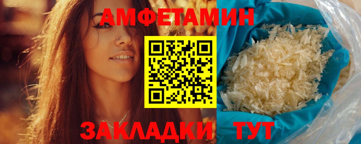 Метамфетамин Methamphetamine  Метамфетамин Methamphetamine  Златоуст  Вход с VPN 