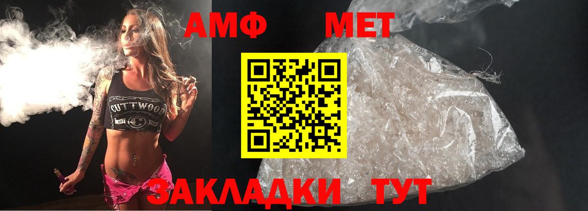 МЕТАМФЕТАМИН пудра Златоуст