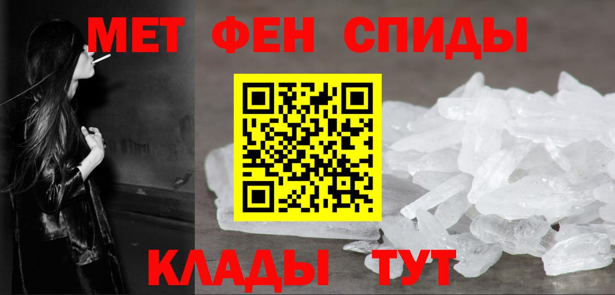 МЕТАМФЕТАМИН пудра Златоуст