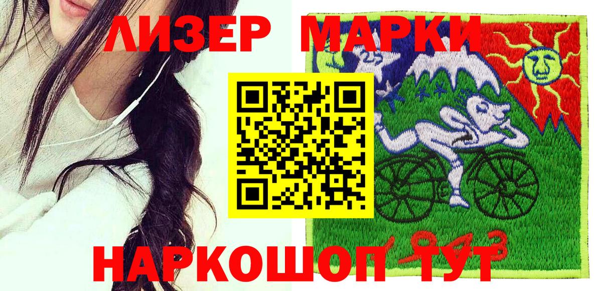 Марки 25I-NBOMe 1500мкг  Вход с VPN  Марки 25I-NBOMe 1500мкг  купить наркотики сайты  Златоуст 