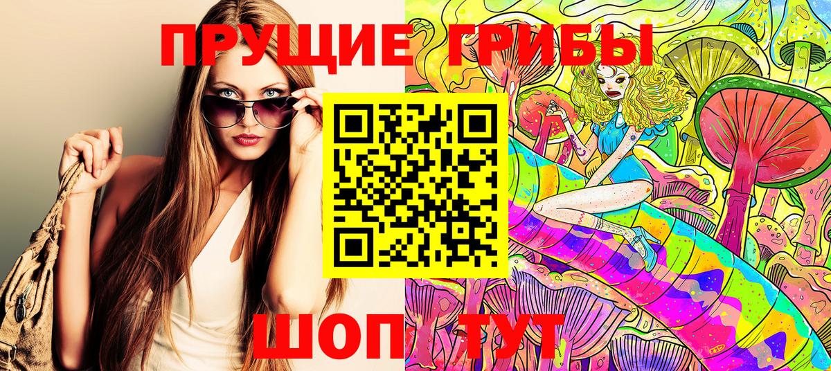 Галлюциногенные грибы Magic Shrooms Златоуст