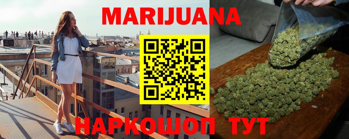 Бошки марихуана OG Kush Златоуст
